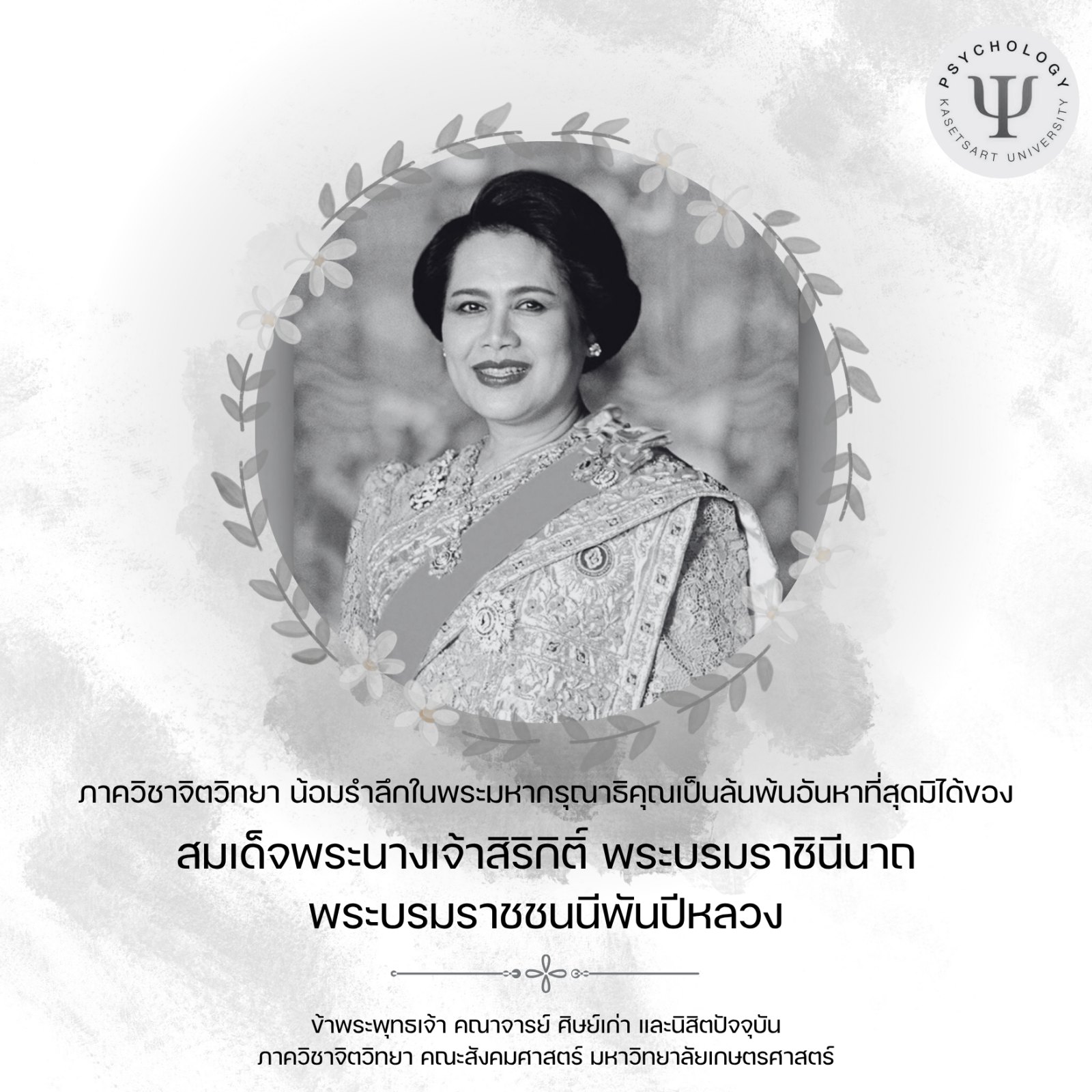 Kasetsart University Department of Psychology
