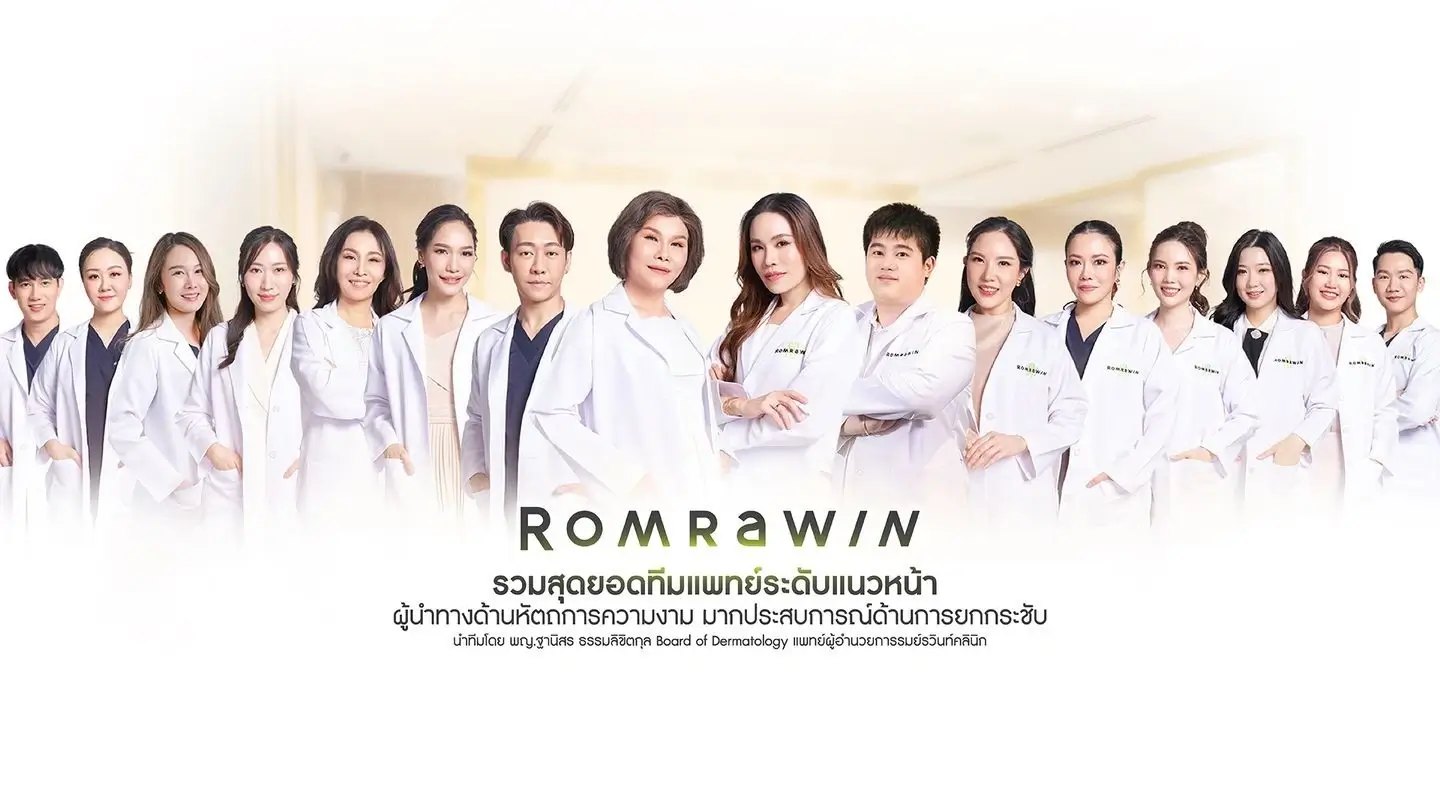 Romrawin Clinic