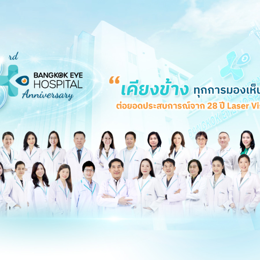 Bangkok Eye Hospital