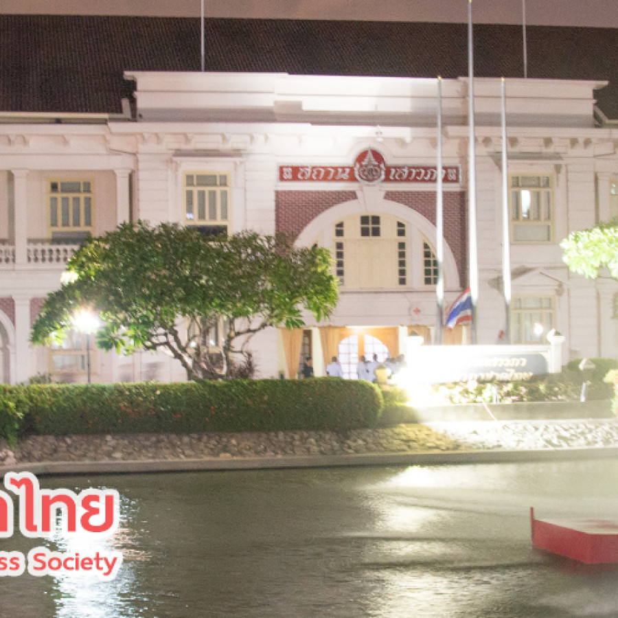 Queen Saovabha Memorial Institute