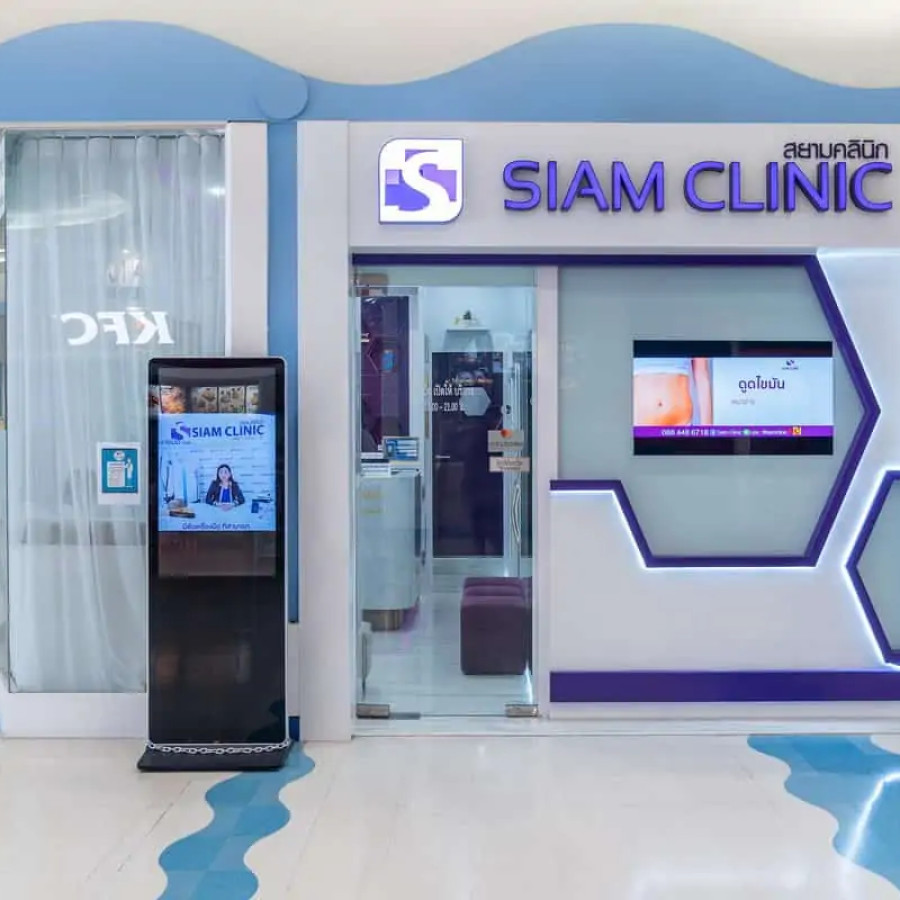 Siam Clinic Phuket